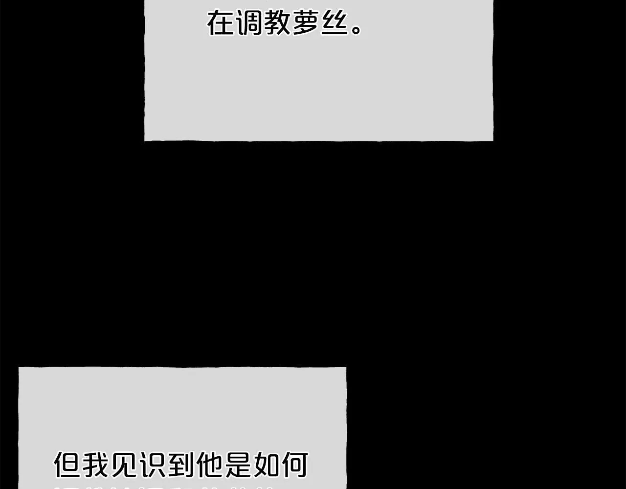 第93话 崩溃 第76页