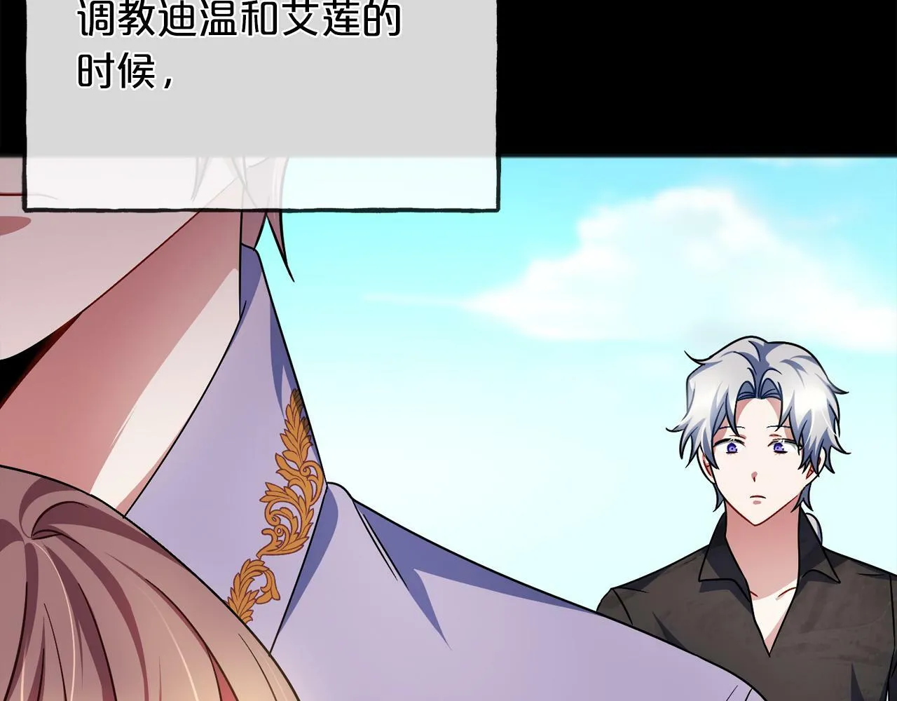 第93话 崩溃 第77页
