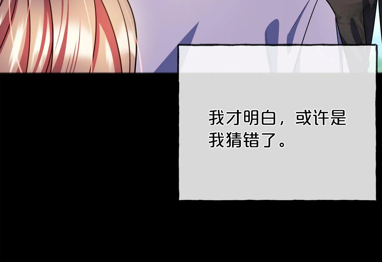 第93话 崩溃 第78页
