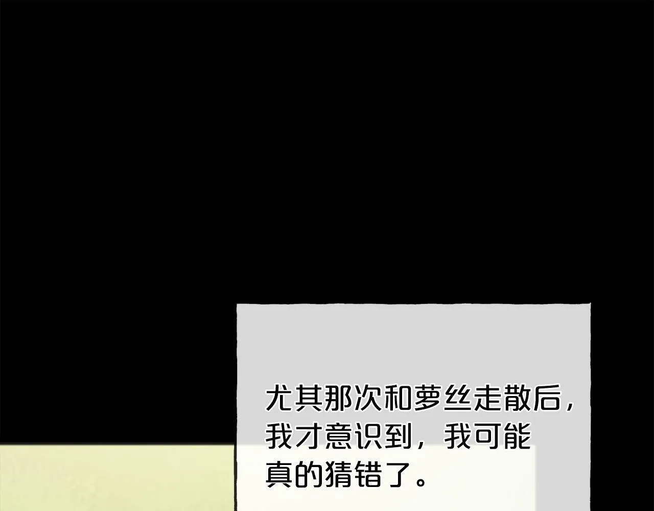 第93话 崩溃 第79页