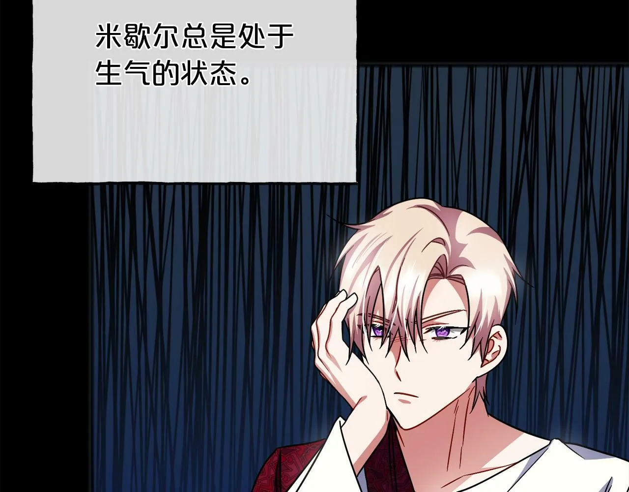 第93话 崩溃 第82页