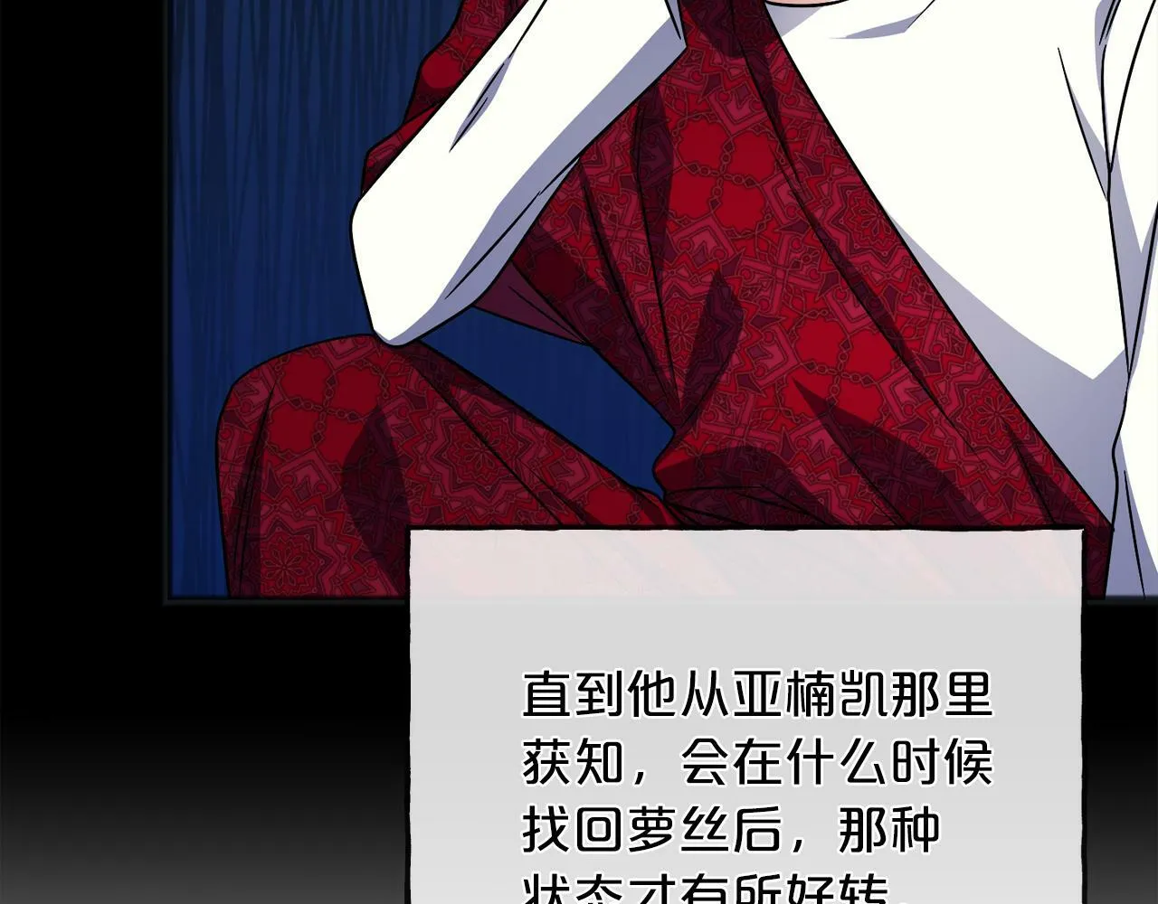 第93话 崩溃 第83页