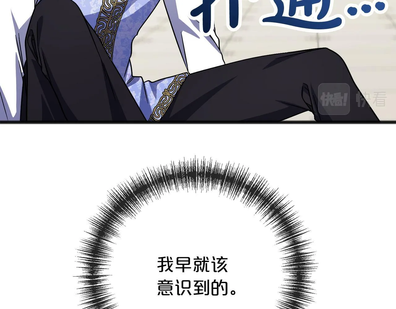 第93话 崩溃 第86页