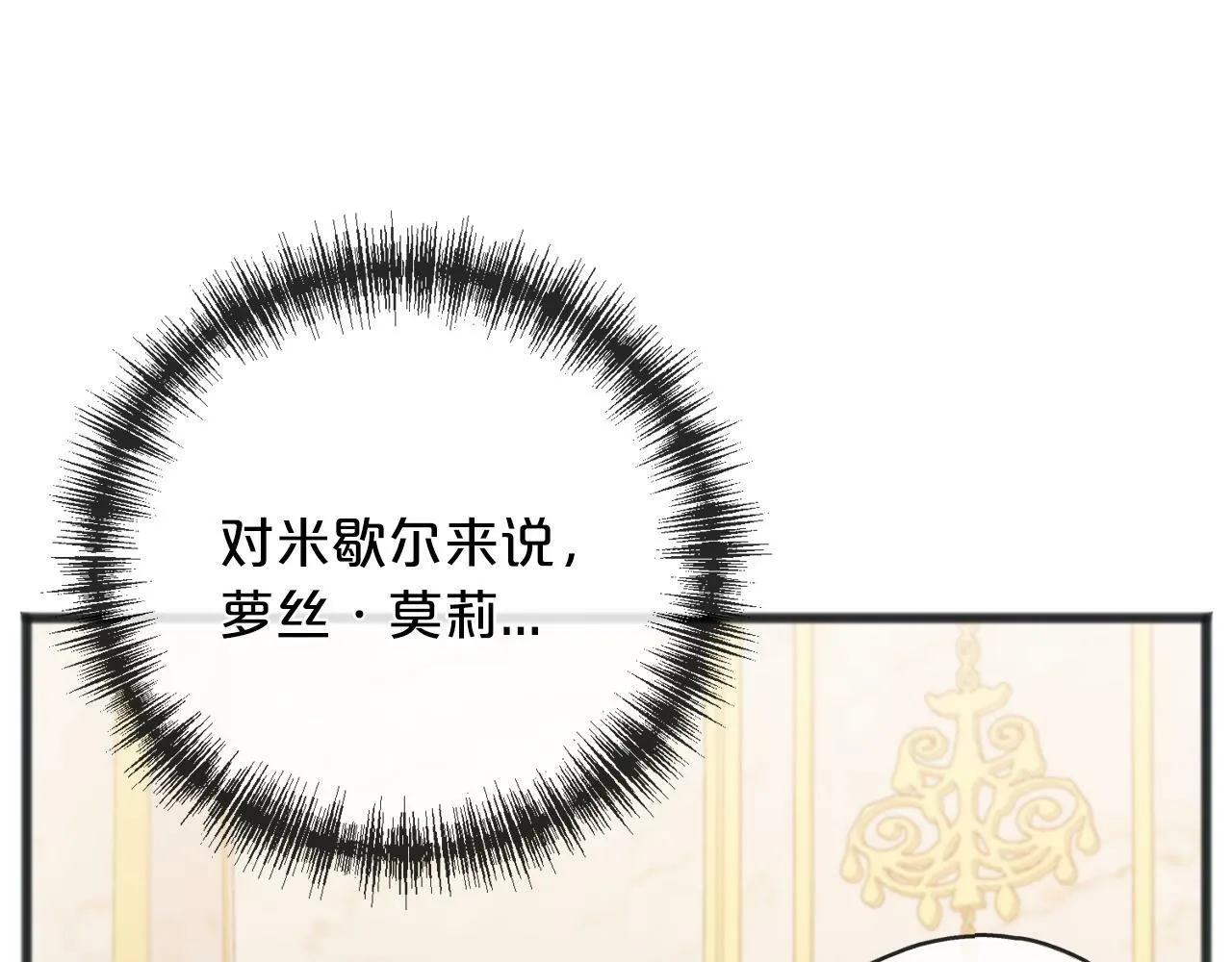 第93话 崩溃 第89页