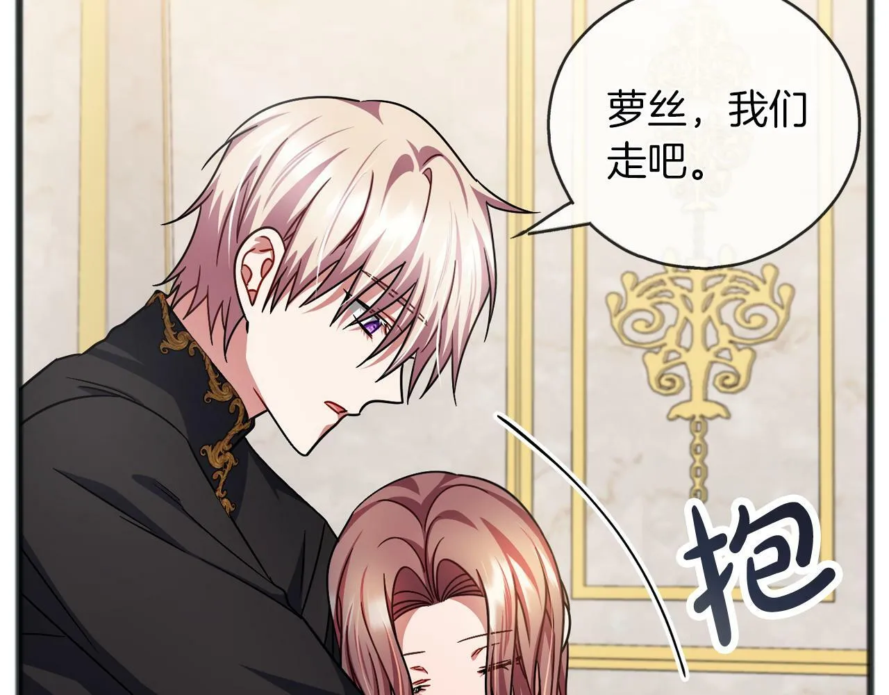 第93话 崩溃 第90页