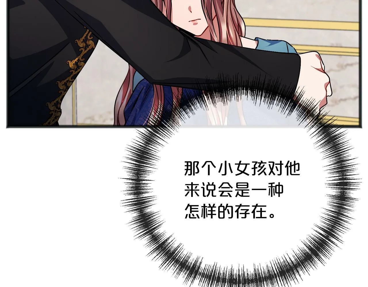 第93话 崩溃 第91页