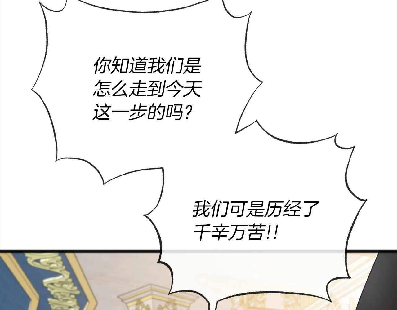 第93话 崩溃 第96页