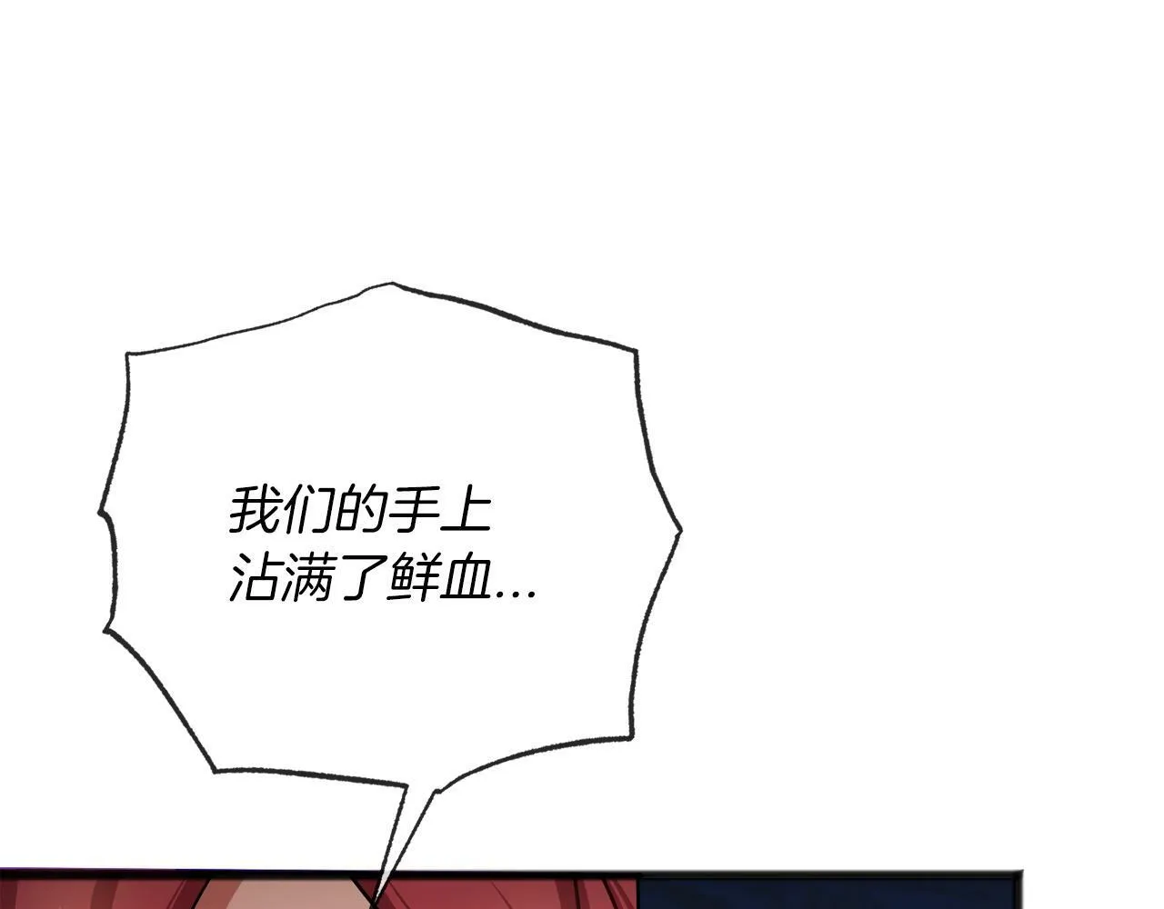 第93话 崩溃 第99页