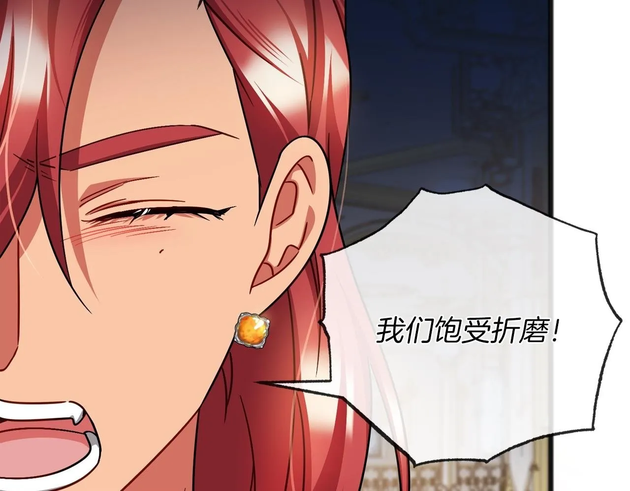 第93话 崩溃 第100页