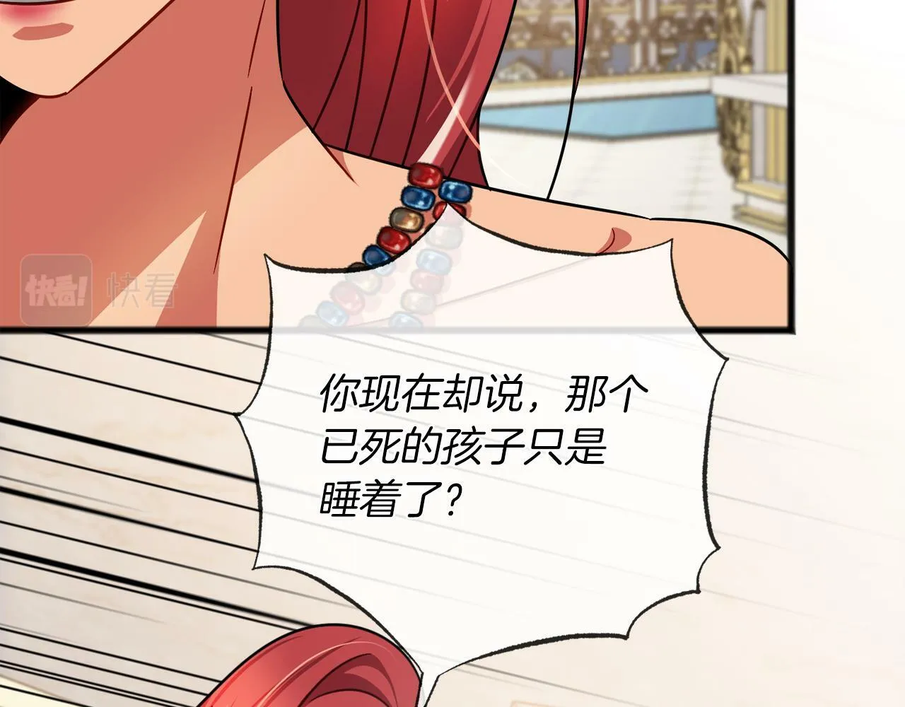 第93话 崩溃 第101页
