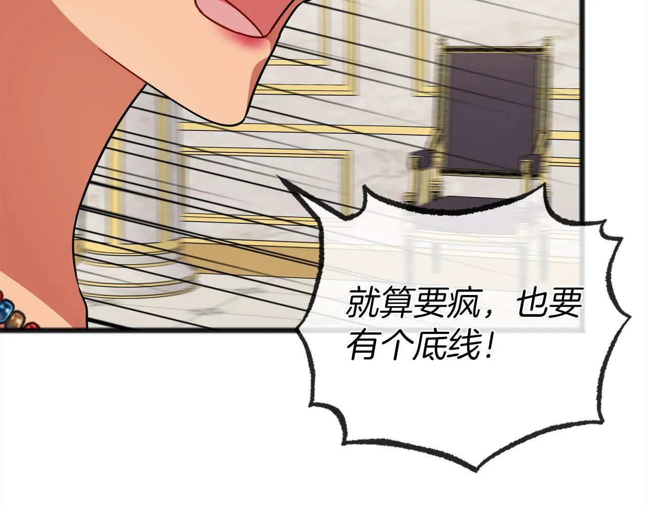 第93话 崩溃 第106页