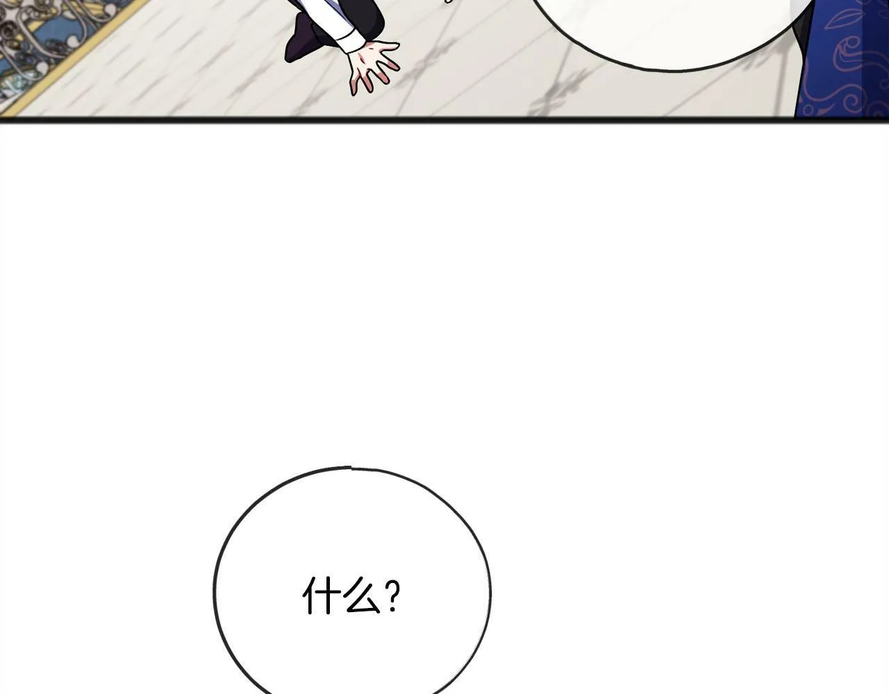 第93话 崩溃 第110页