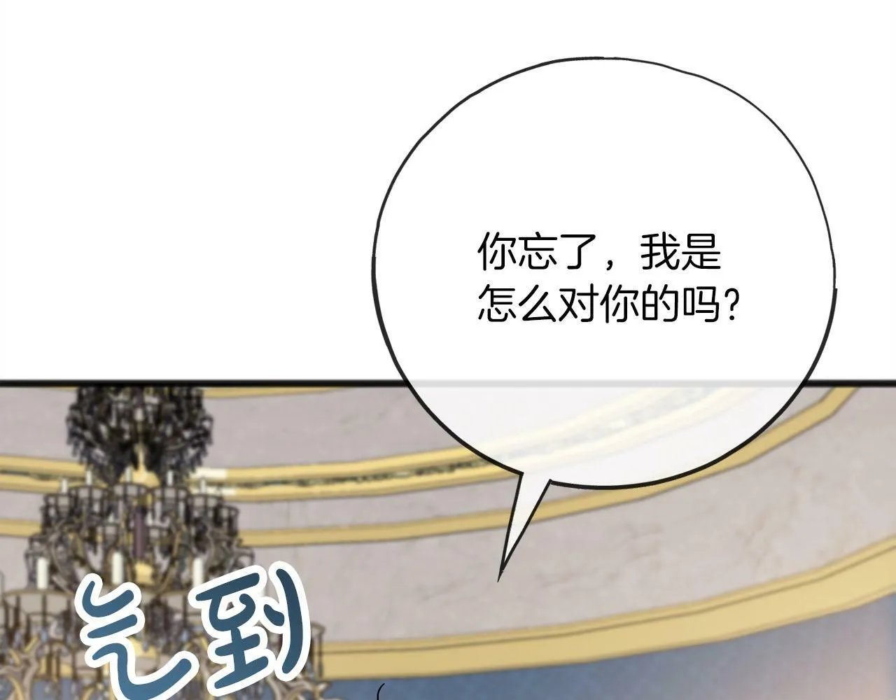 第93话 崩溃 第113页