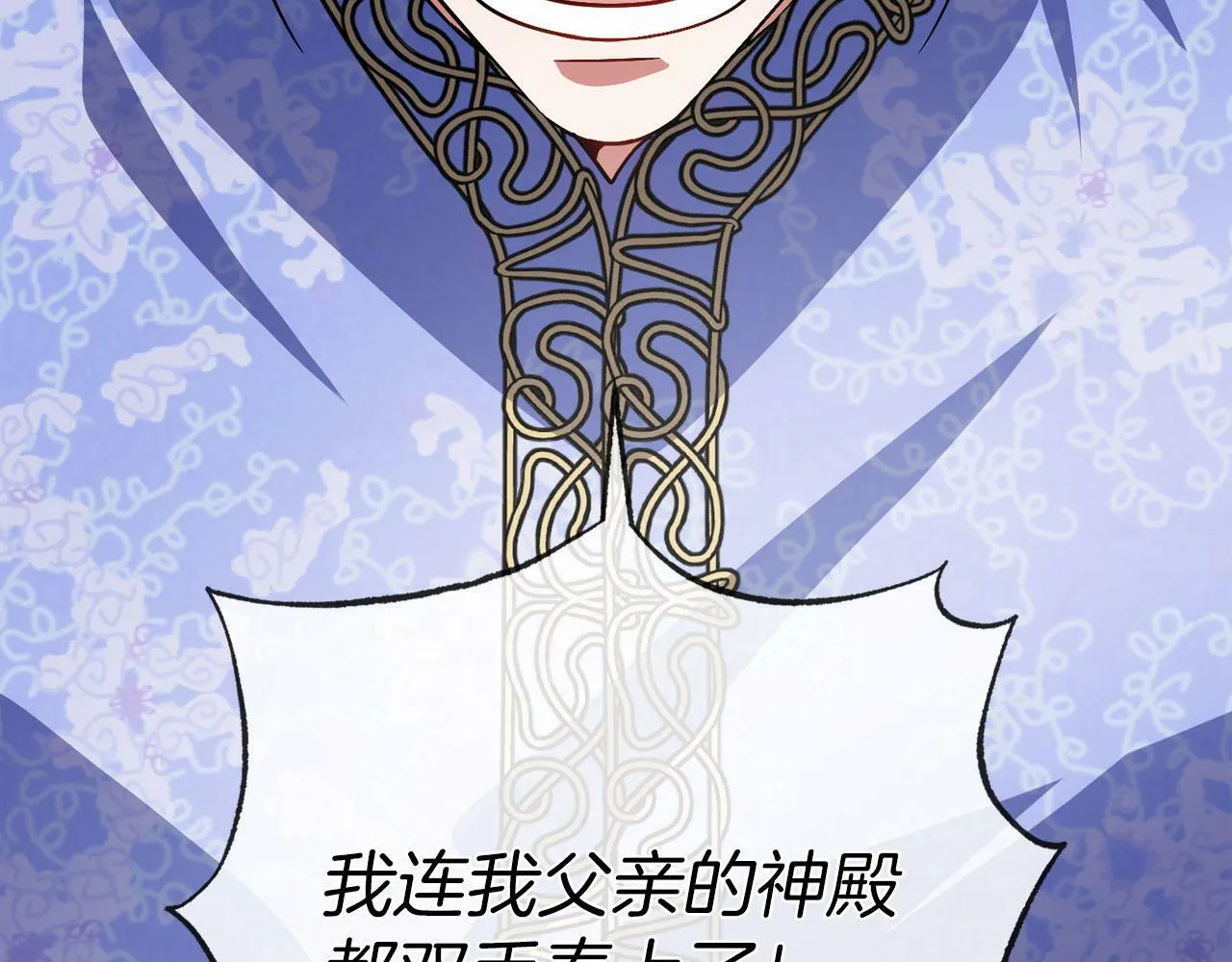 第93话 崩溃 第117页
