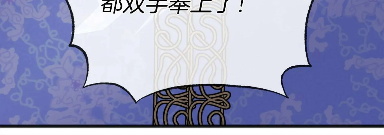 第93话 崩溃 第118页