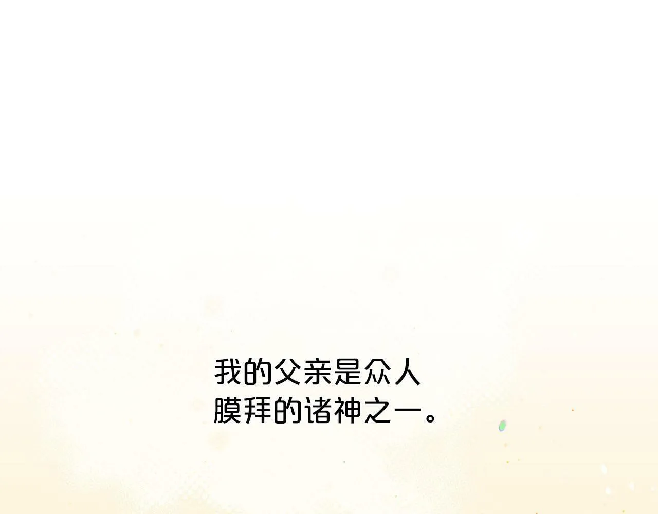 第93话 崩溃 第119页