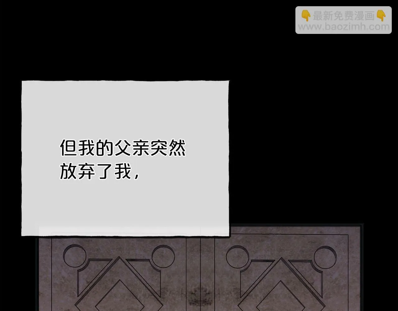 第93话 崩溃 第122页