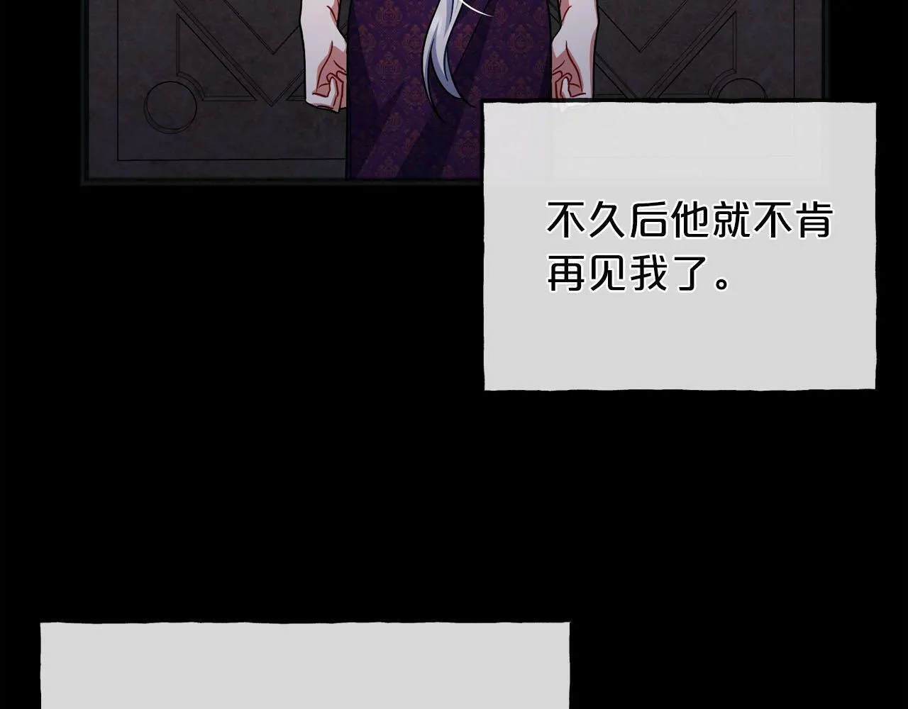 第93话 崩溃 第124页