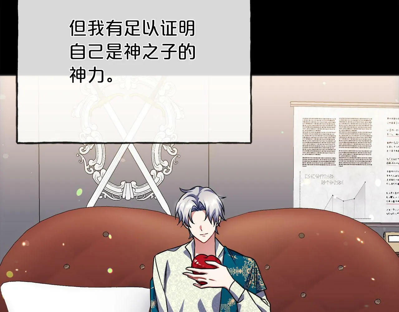 第93话 崩溃 第125页