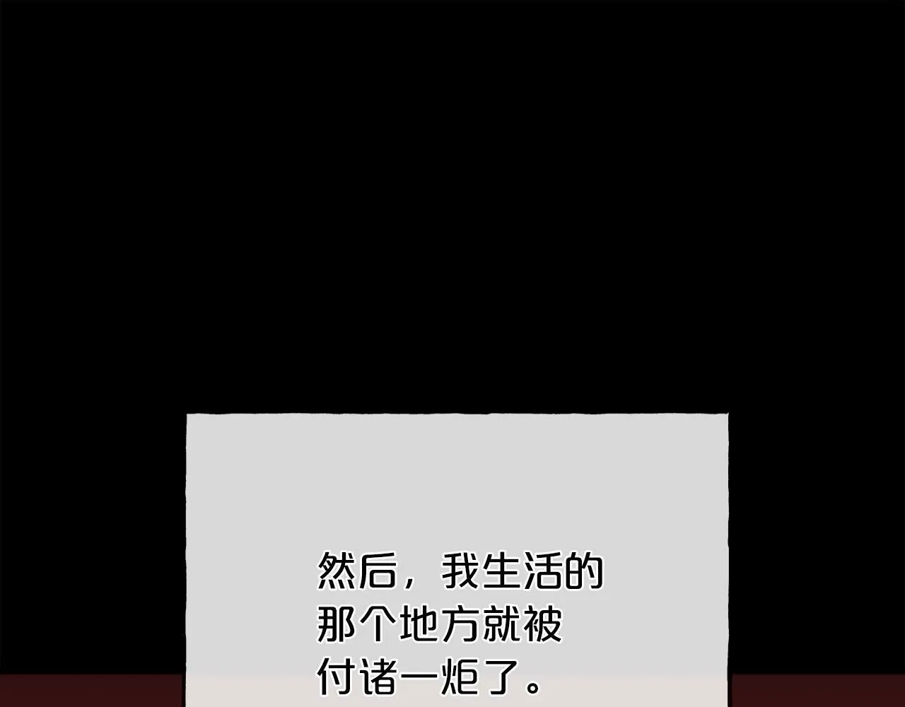 第93话 崩溃 第133页