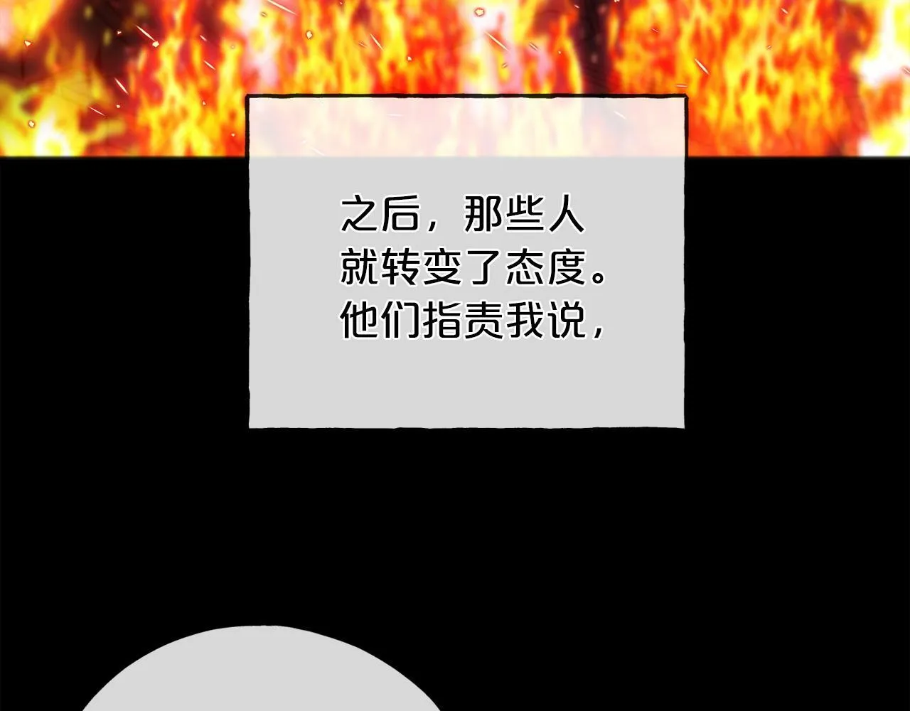 第93话 崩溃 第135页