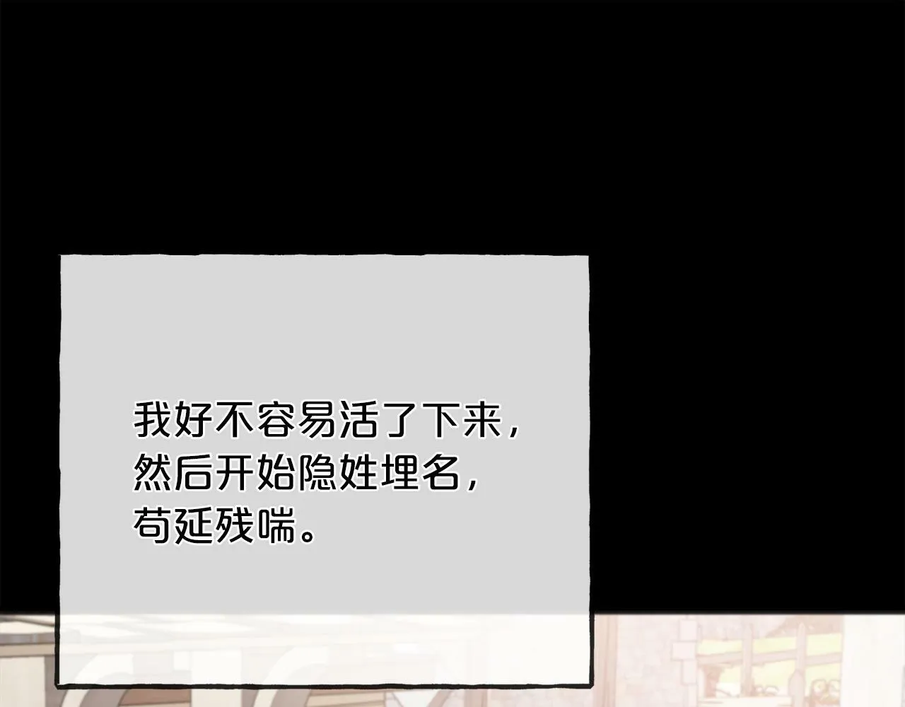 第93话 崩溃 第139页