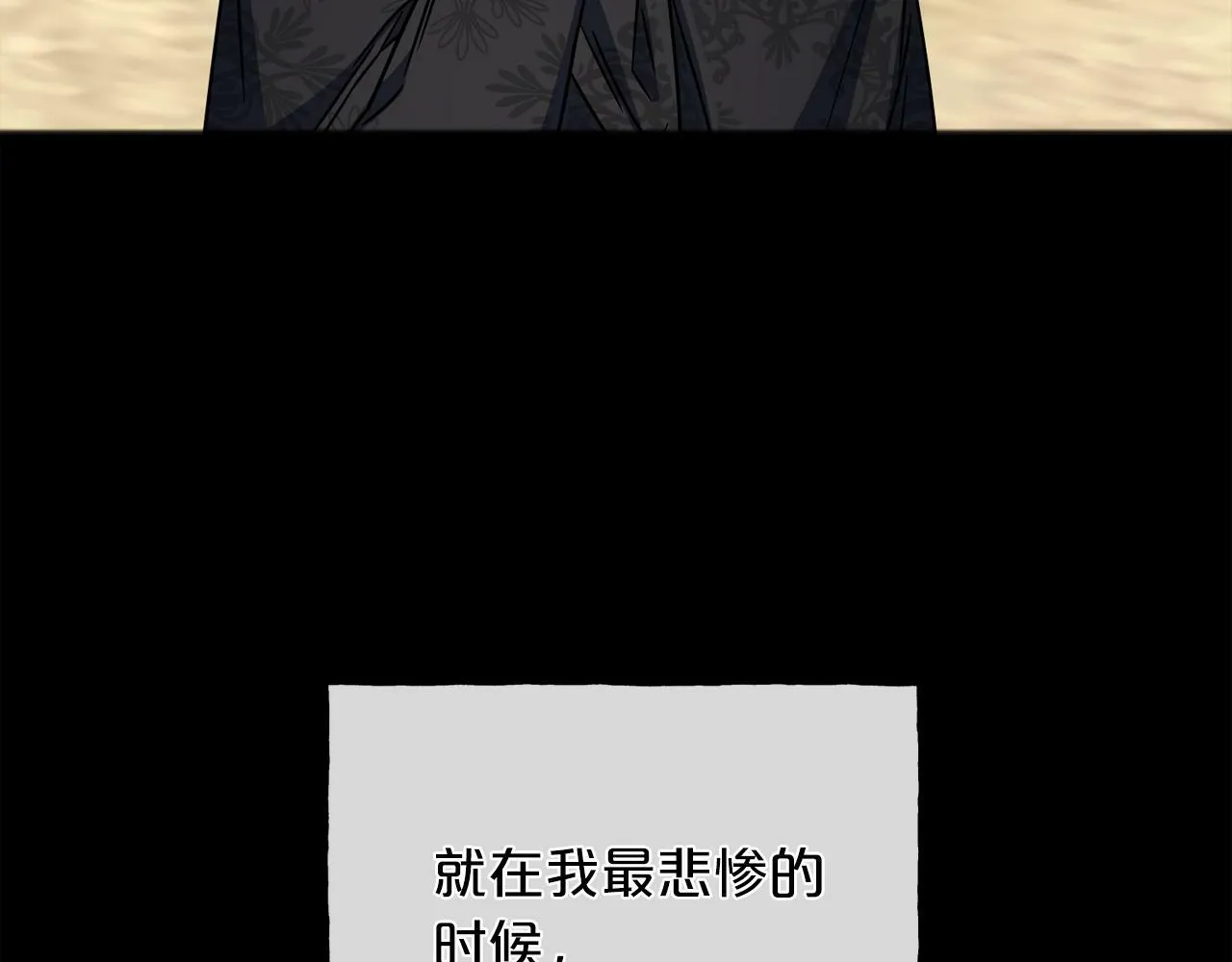 第93话 崩溃 第141页
