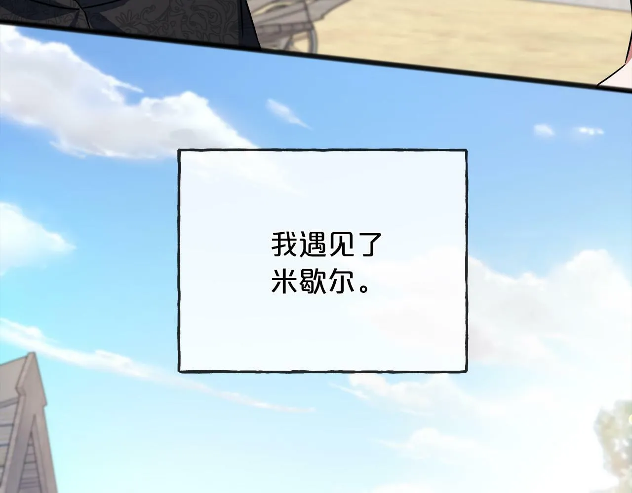 第93话 崩溃 第143页
