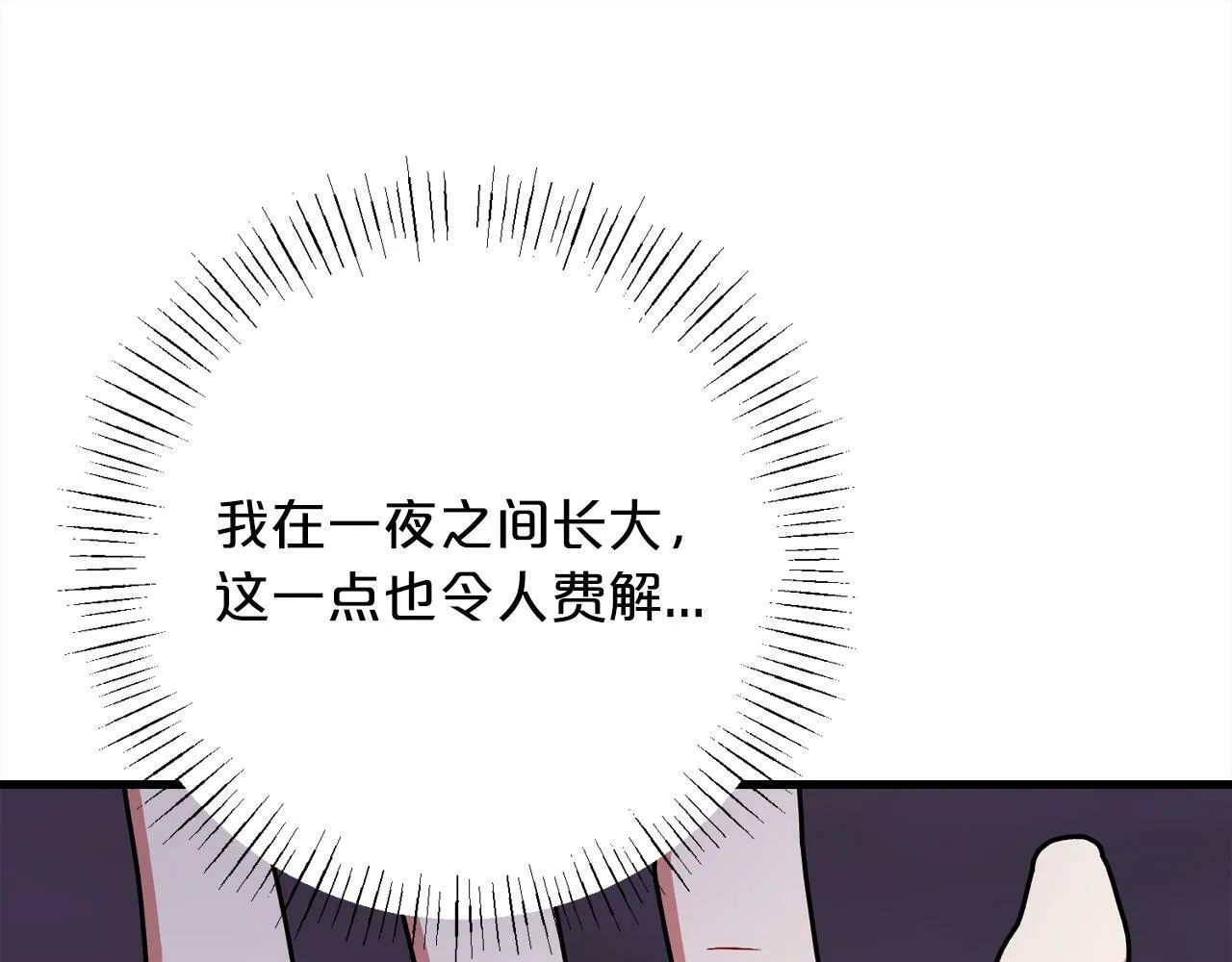 第98话 可悲的神 第55页