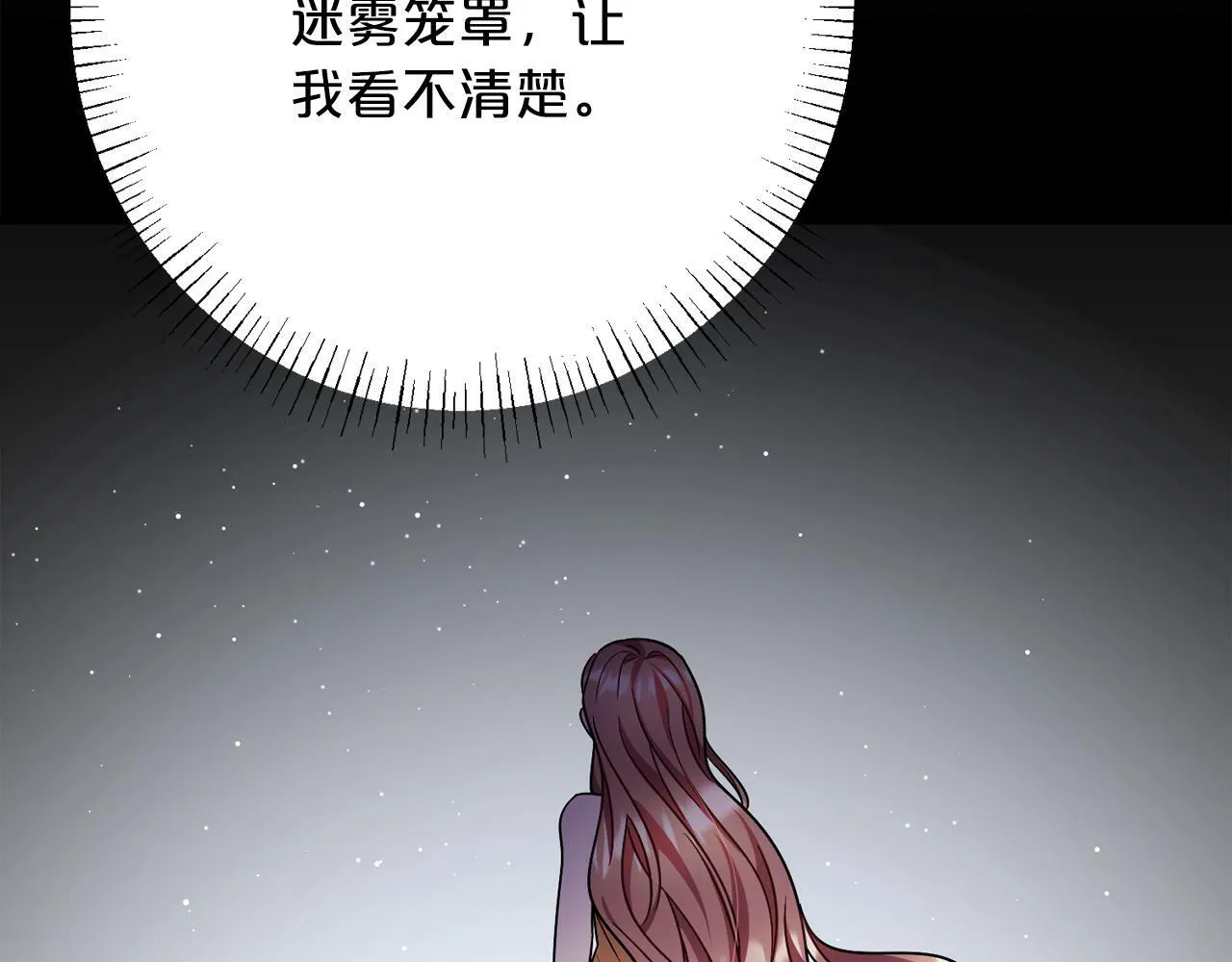 第98话 可悲的神 第124页