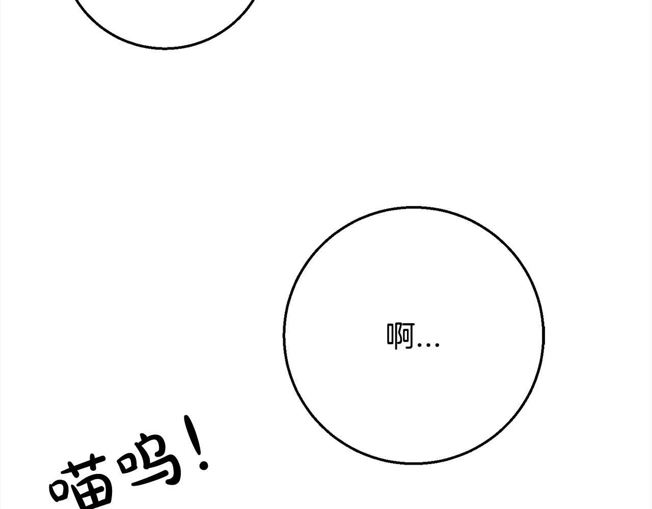 第99话 梦魇 第120页