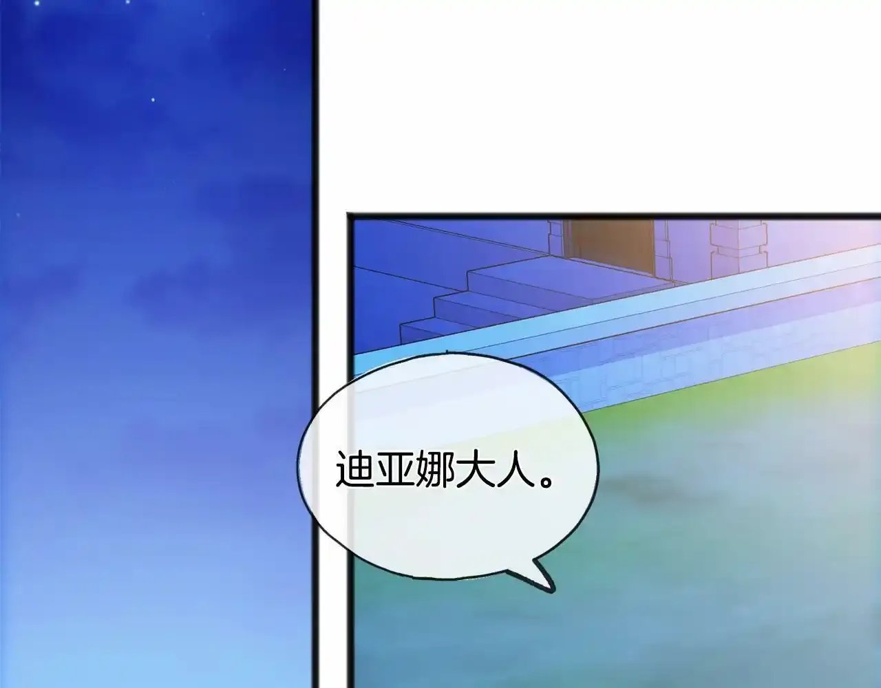 第43话 让他爱上你 第13页