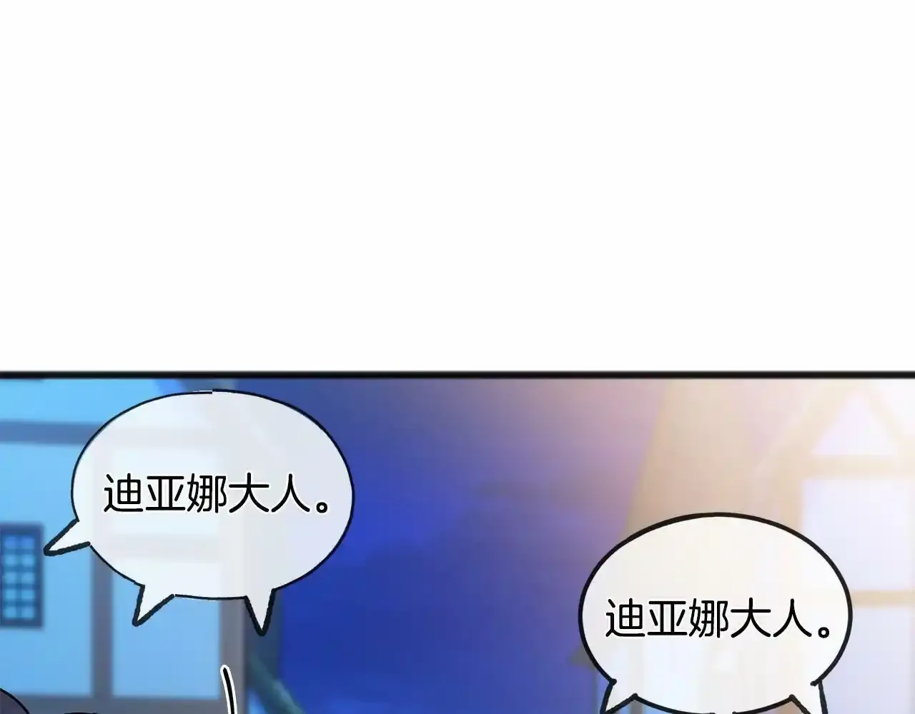 第43话 让他爱上你 第23页