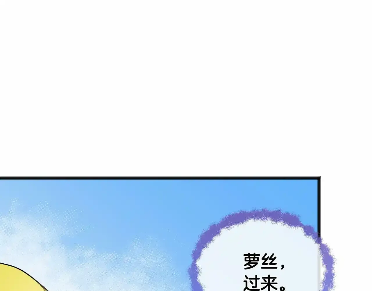 第43话 让他爱上你 第27页