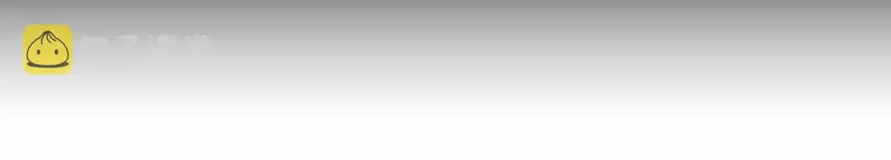 第44话 成为他 第93页