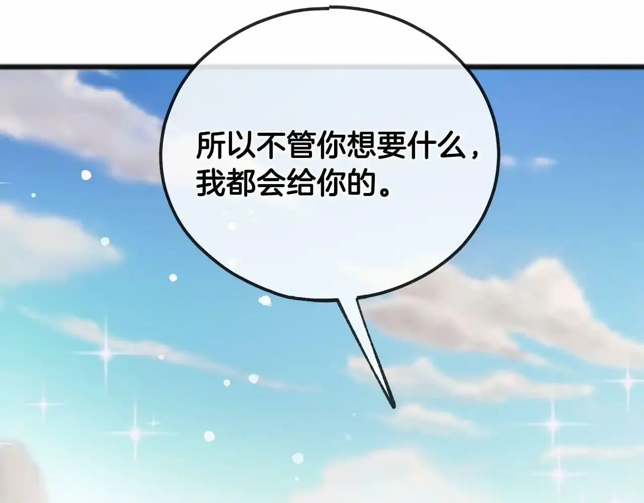 第47话 留下来 第126页