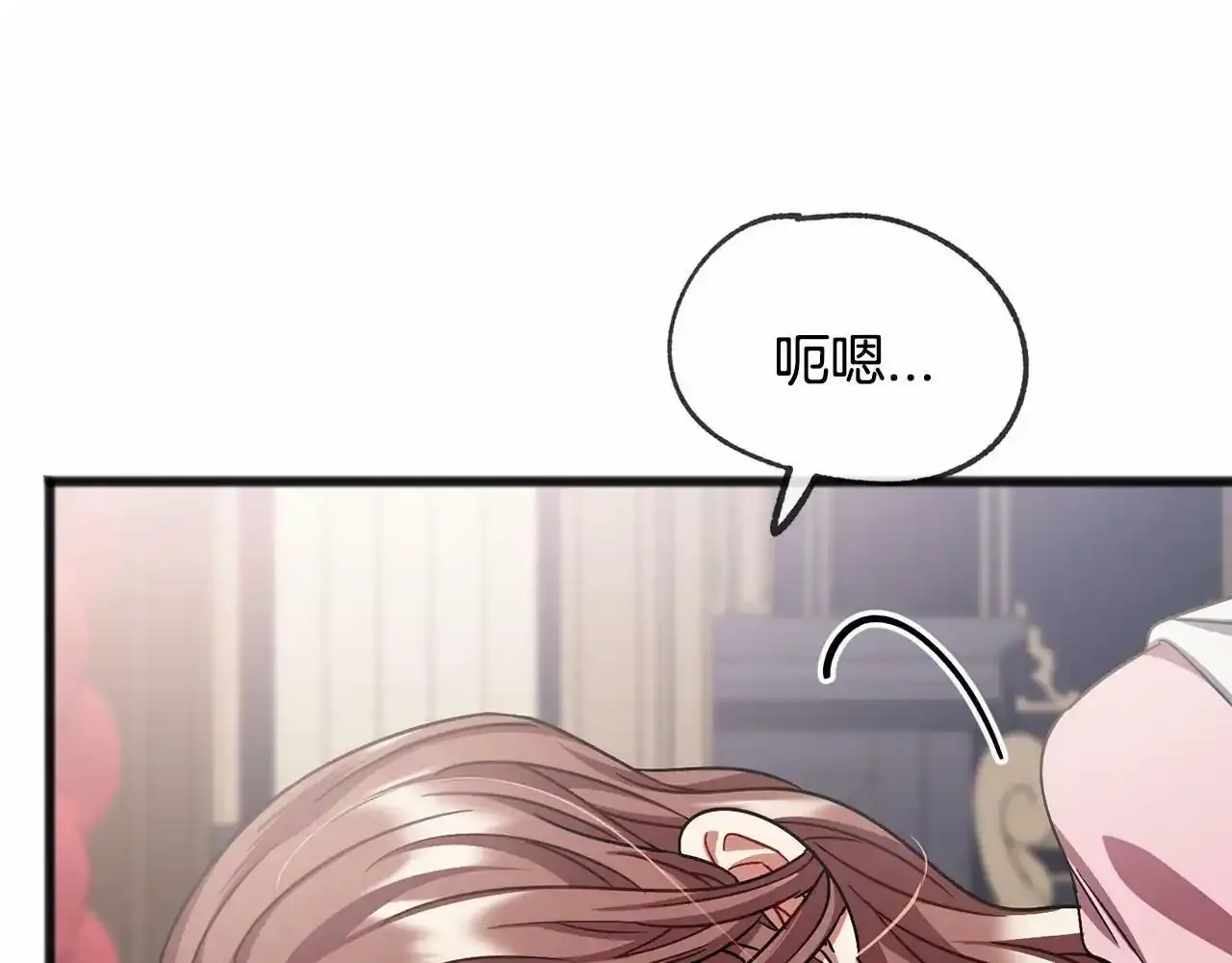 第46话 请求 第4页