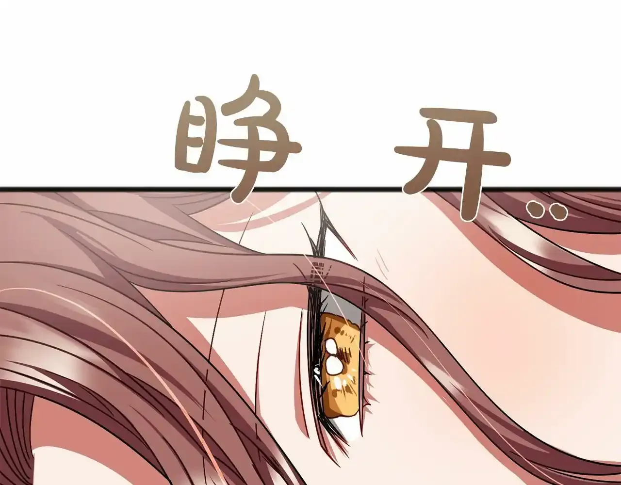第46话 请求 第6页