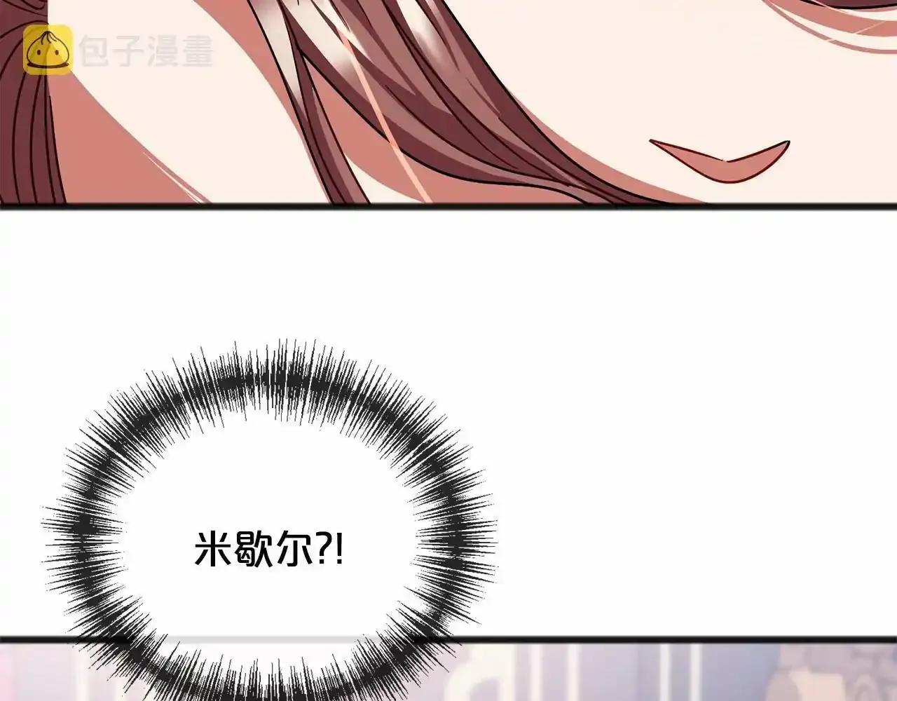 第46话 请求 第7页