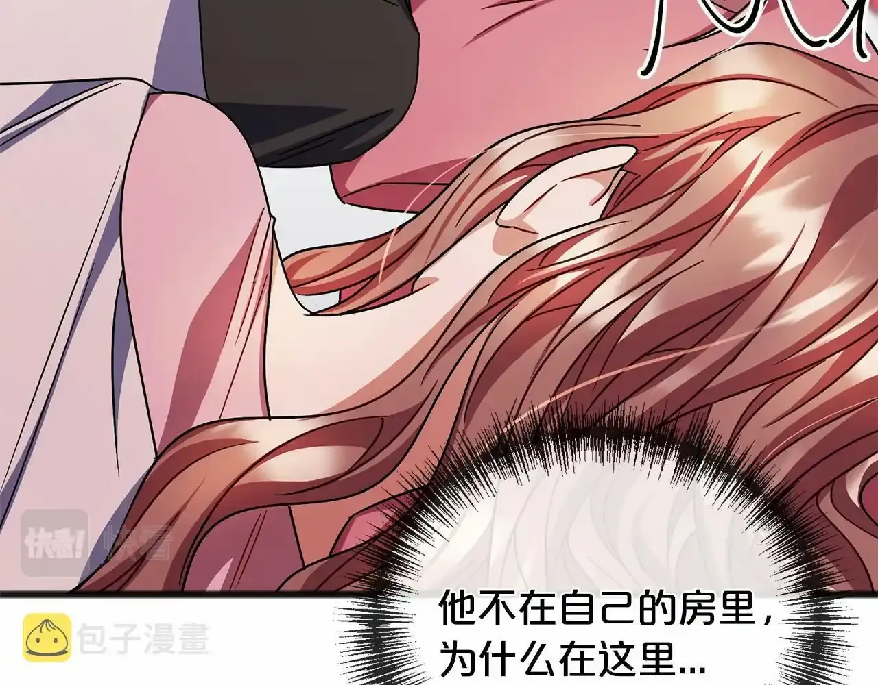 第46话 请求 第9页