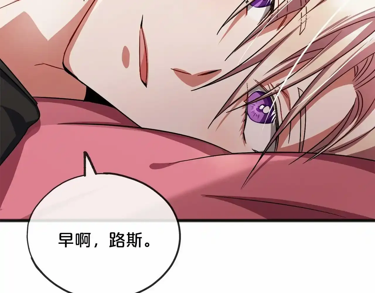 第46话 请求 第11页