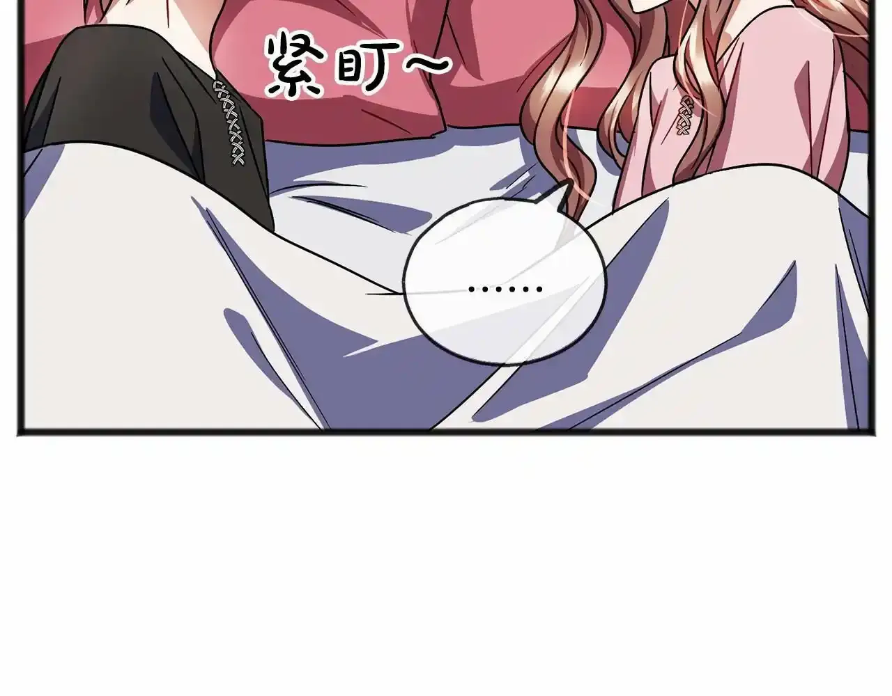 第46话 请求 第14页