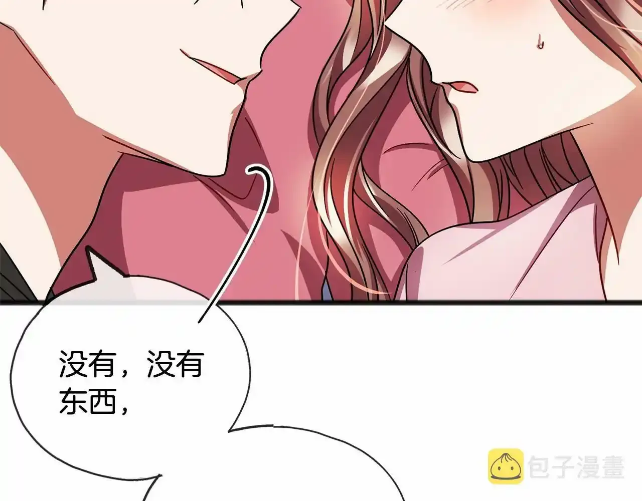 第46话 请求 第16页