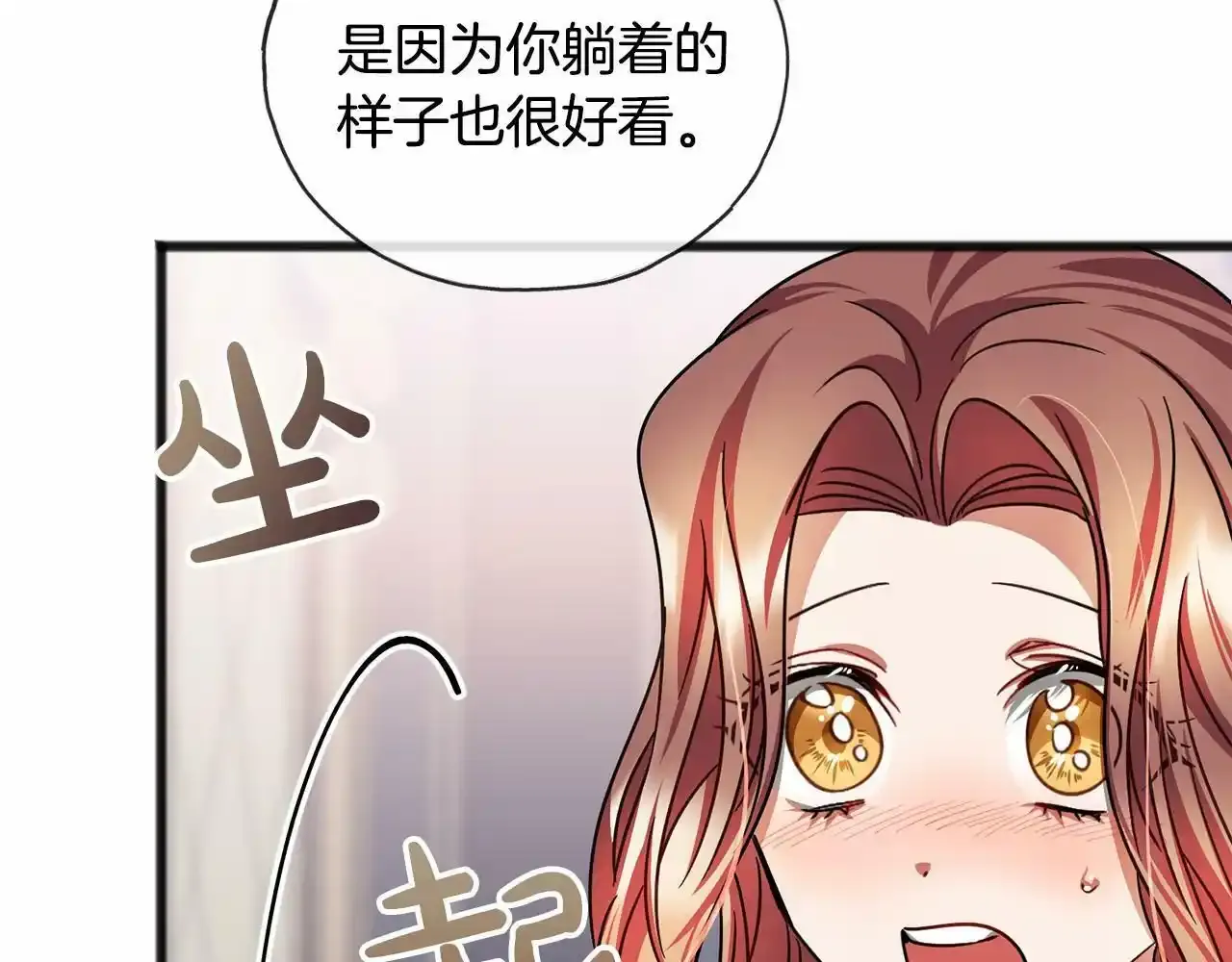 第46话 请求 第17页