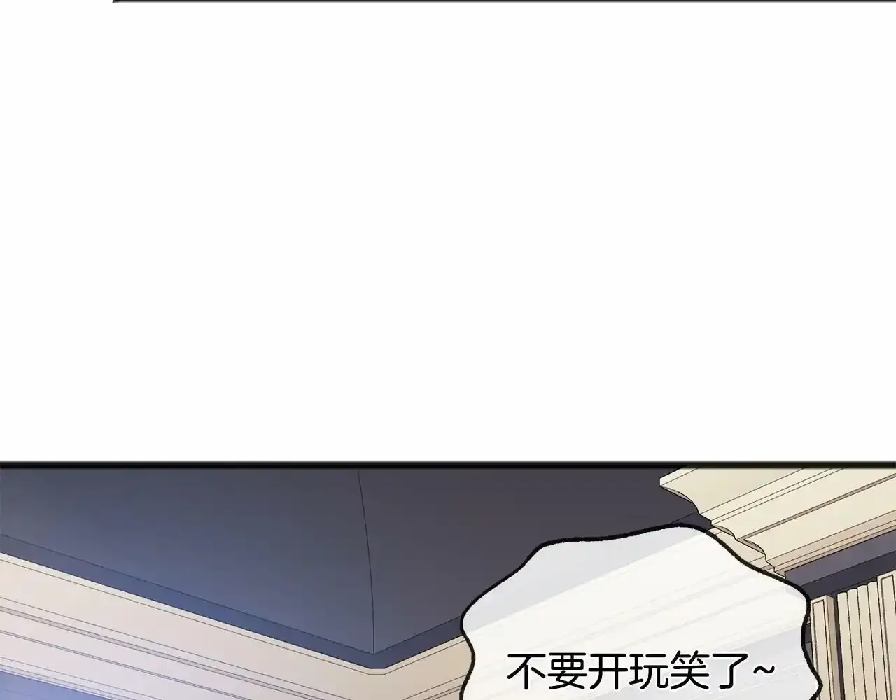 第46话 请求 第19页