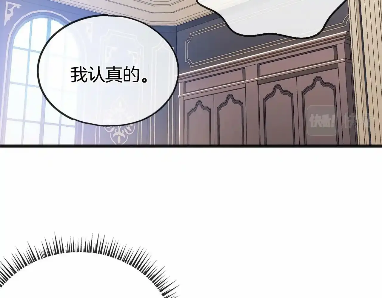 第46话 请求 第20页