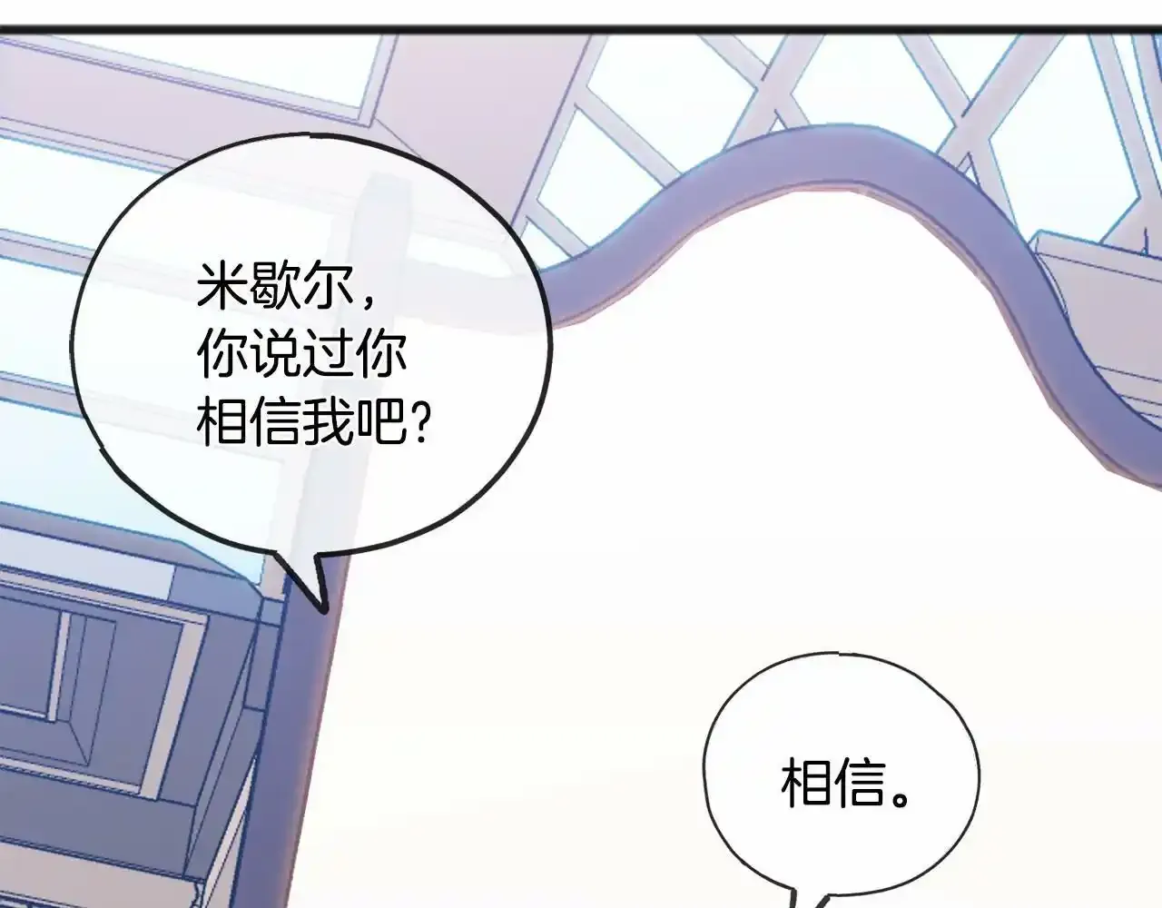 第46话 请求 第25页