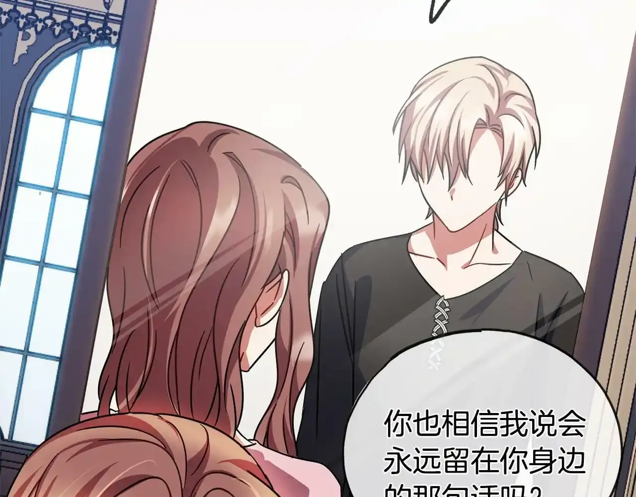 第46话 请求 第26页