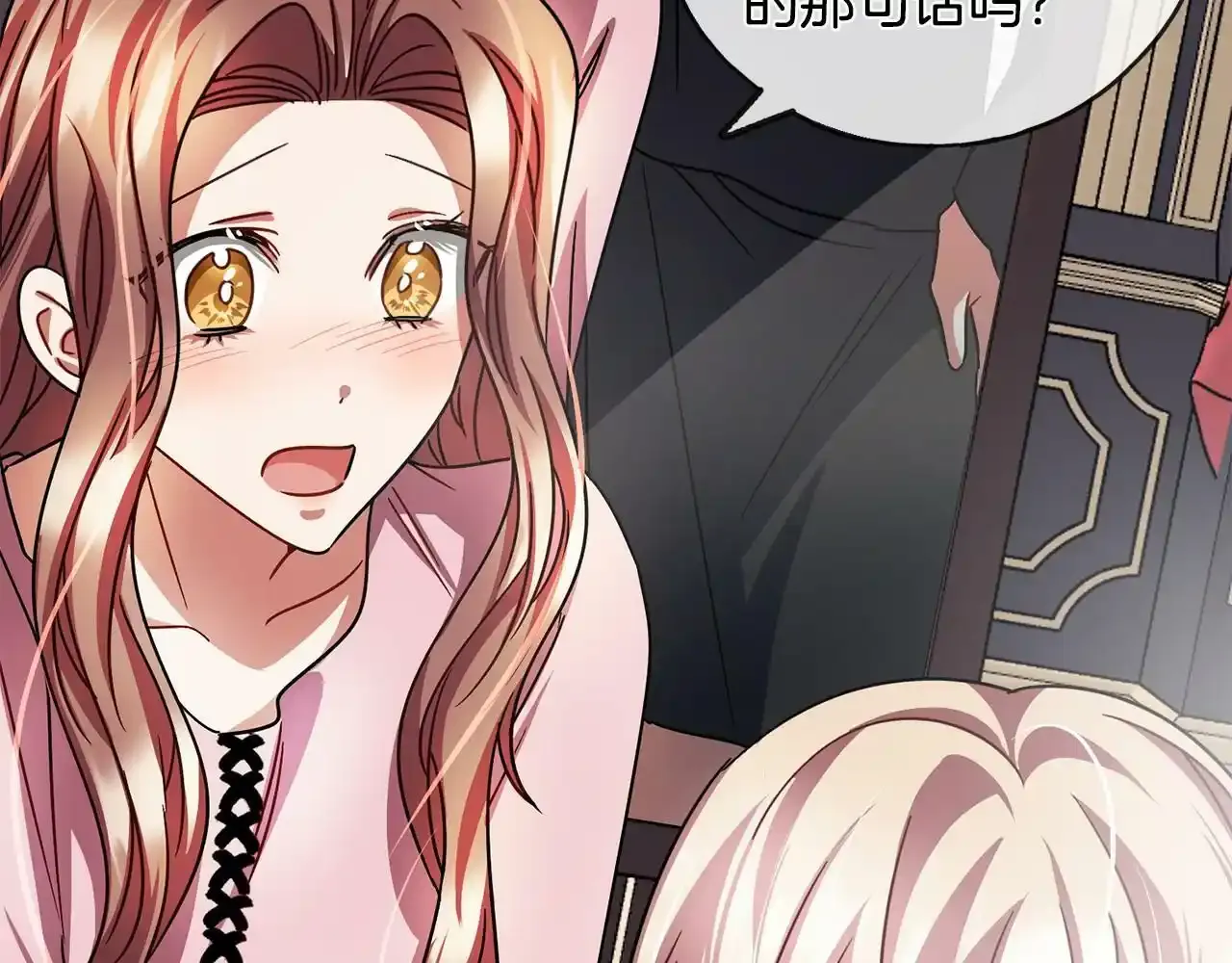 第46话 请求 第27页