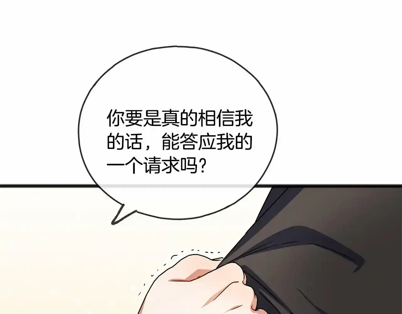 第46话 请求 第29页